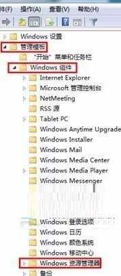 win7系统桌面为什么右键不弹出菜单(win7系统桌面右键菜单设置)