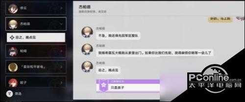 崩坏 星穹铁道只是孩子任务攻略【详解】