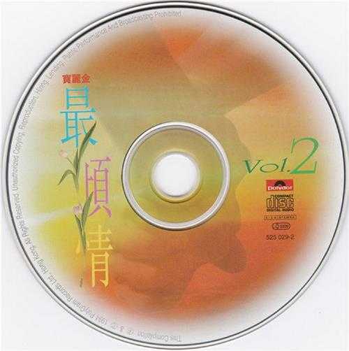 宝丽金群星.1994-宝丽金最倾情3CD【宝丽金】【WAV+CUE】