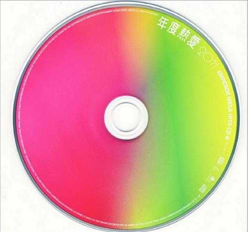 群星.2012-年度热爱2011.EMPEROR.MEGA.HITS.2CD【英皇娱乐】【WAV+CUE】