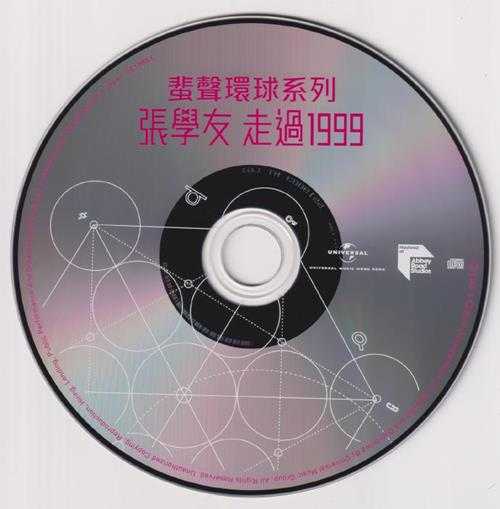 张学友.1999-走过1999（2023蜚声环球限量版）【环球】【WAV+CUE】