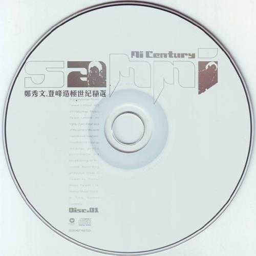 郑秀文.2004-登峰造极世纪精选2CD【华纳】【WAV+CUE】