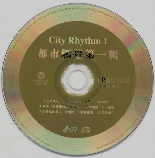 林忆莲.1990-都市触觉系列LPCD1630限量版3CD【华纳】【WAV+CUE】