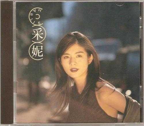 杨采妮.1997-奇遇【EMI百代】【FLAC分轨】