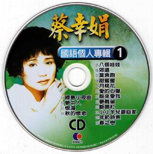 群星.2002-国语巨星专辑VOL.4（6CD）【乡城】【WAV+CUE】