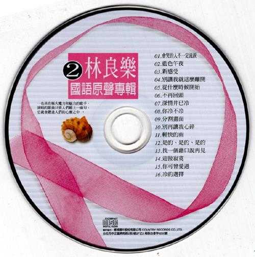 群星.2002-国语巨星专辑VOL.4（6CD）【乡城】【WAV+CUE】