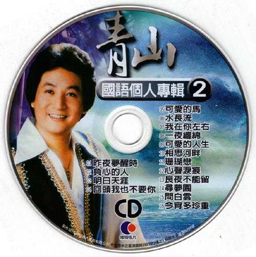 群星.2002-国语巨星专辑VOL.1（6CD）【乡城】【WAV+CUE】