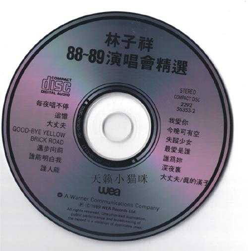 林子祥.1989-88~89演唱会精选2CD【华纳】【WAV+CUE】