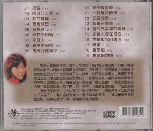 黄晓君.2003-万分君采10CD【音乐谷】【WAV+CUE】