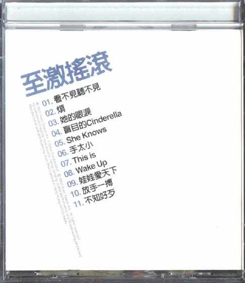 林晓培.2003-1st.BEST.2CD【友善的狗】【WAV+CUE】