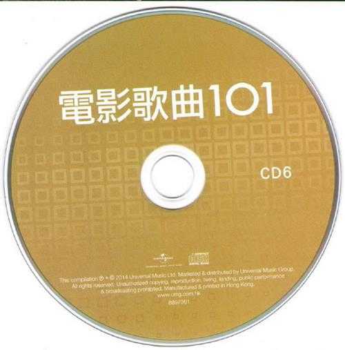 群星.2014-电影歌曲101.6CD【环球】【WAV+CUE】