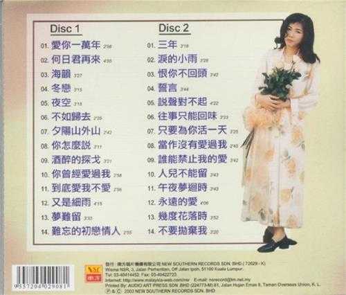 韩宝仪.2003-柔情恋歌精典2CD【南方】【WAV+CUE】