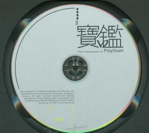 群星.2008-宝鉴4CD【环球】【WAV+CUE】