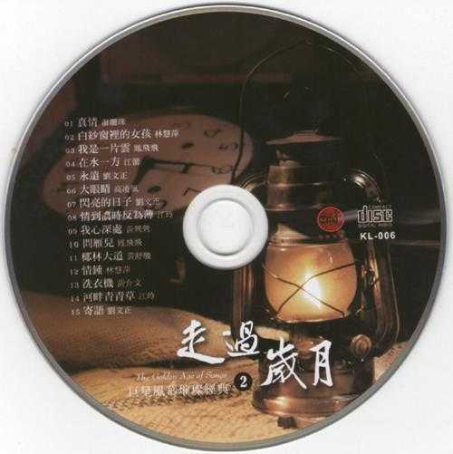 群星.2009-巨星风华璀灿经典·走过岁月6CD【歌林】【WAV+CUE】