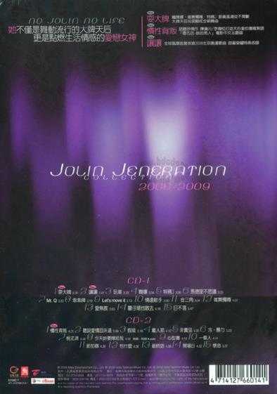 蔡依林.2009-J世纪Jeneration大牌新曲+精选2CD【SONY】【WAV+CUE】