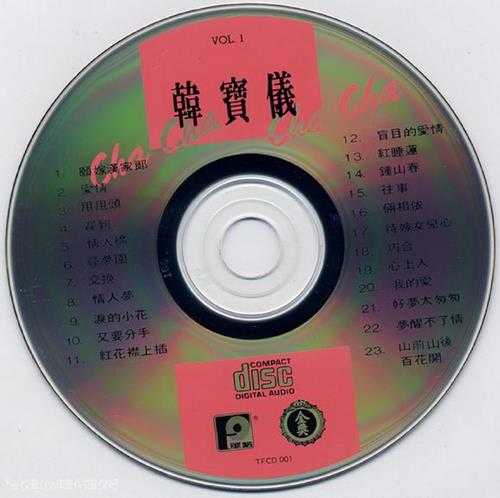 韩宝仪.1993-金奖恰恰3CD【风格】【WAV+CUE】