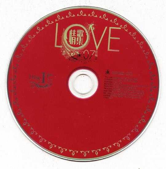 群星.2007-LOVE情歌集VOL.7压轴篇2CD【正东】【WAV+CUE】