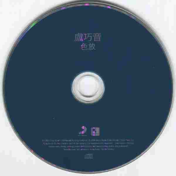 [转载]卢巧音1998-2008（16CD）[WAV+CUE]