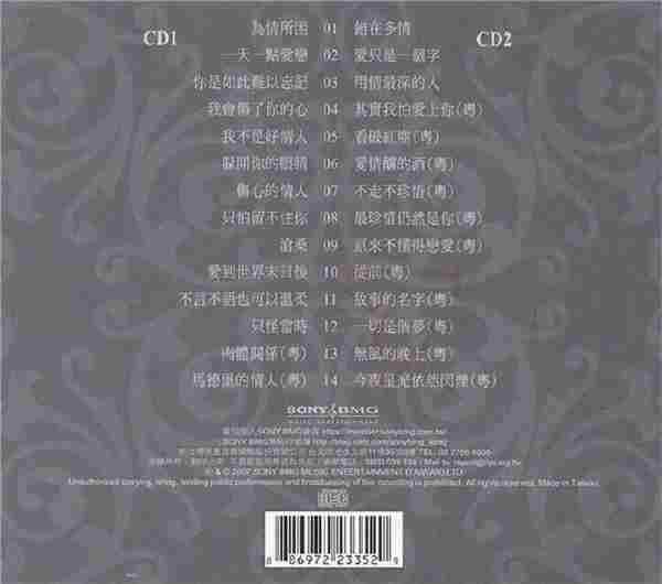 梁朝伟2007-绝对收藏2CD[台湾][WAV+CUE]+21CD