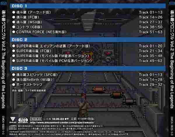 魂斗罗2016-ContraChronicleVol.2TheBeginningoftheLegends[FLAC]
