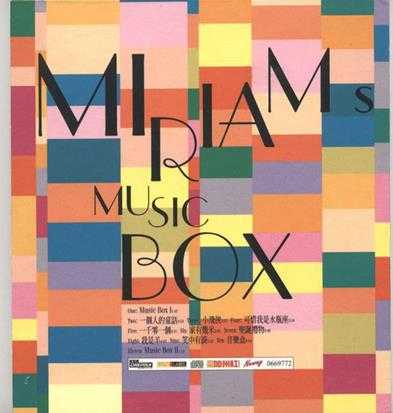 杨千嬅.2002-MiriamsMusicBox【新艺宝】【WAV+CUE】