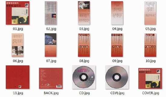 2022蜚声环球系列10CD(日本压碟)[WAV+CUE]