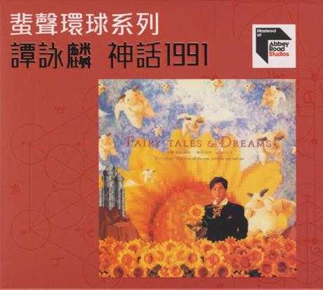 2022蜚声环球系列10CD(日本压碟)[WAV+CUE]