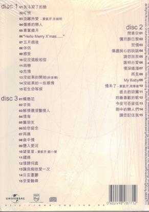 黄凯芹.2004-百花齐放3CD【环球】【WAV+CUE】