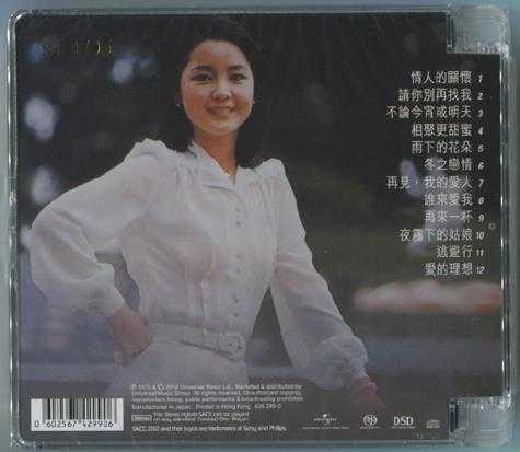 邓丽君.-.[岛国情歌VOL.1再见我的爱人SACD](1975)[WAV+CUE]