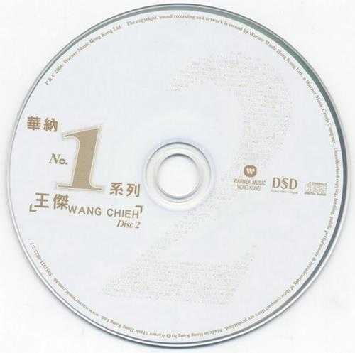 王杰.2006-华纳NO.1【华纳】2CD【WAV+CUE】