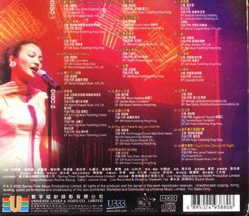 群星.2002-丽花皇宫2CD【寰宇】【WAV+CUE】