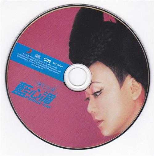 蓝心湄.2009-绝对收藏2CD【SONY】【WAV+CUE】