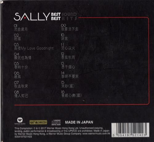 叶倩文-SALLYBESTSOUND[wav]