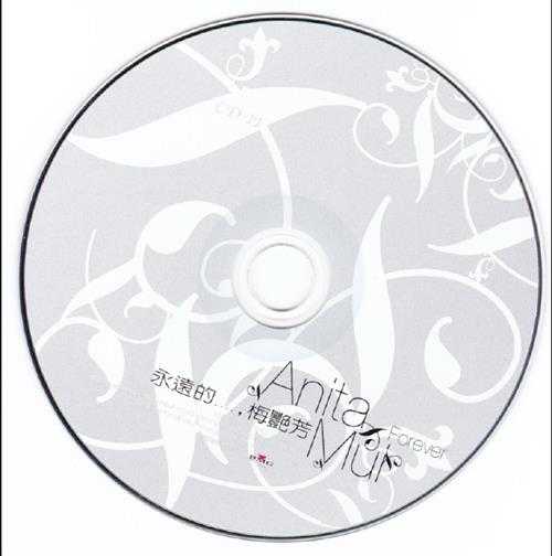 梅艳芳2004-永远的...梅艳芳2CD[香港][WAV整轨]