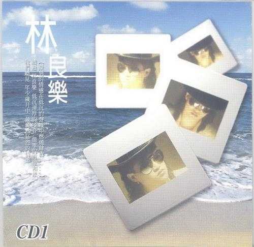 林良乐.1995-冷峻歌后【乡城】2CD【WAV+CUE】