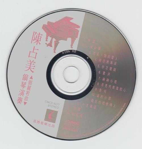 陈占美钢琴演绎邓丽君成名曲（名将SM首版）WAV+CUE