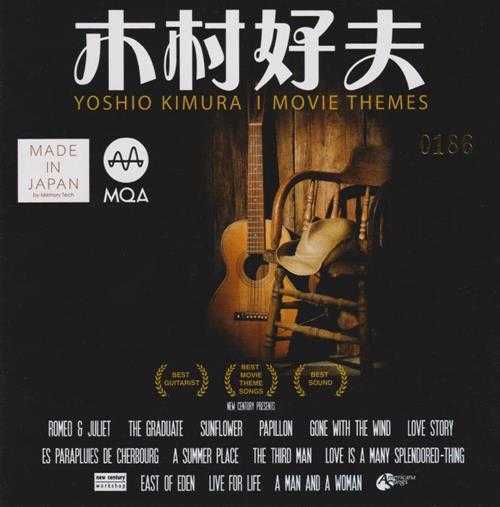 木村好夫2023《MovieThemes》MQA头版限量编号[WAV+CUE]