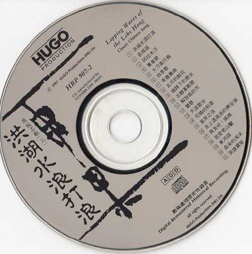 【雨果唱片】群星-中国人的歌3CD[日本天龙版][WAV+CUE]