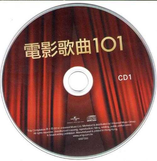 群星2014-电影歌曲101[环球]6CD[WAV+CUE]