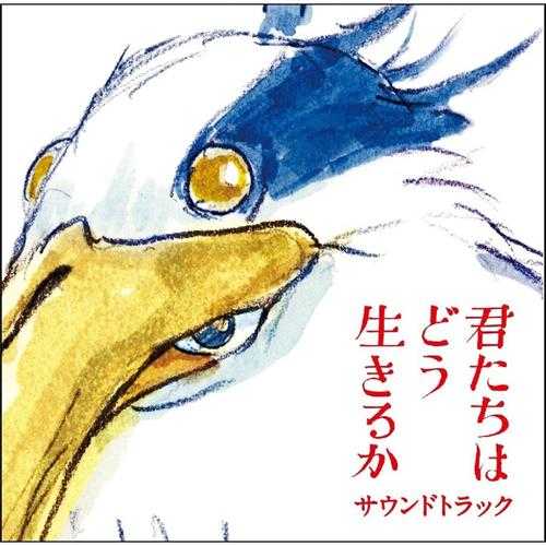 久石让《你想活出怎样的人生》原声带 内嵌封面图 官方曲目顺序编号[FLAC/分轨][314.8MB]