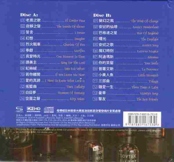 顶级名盘《超级名作++·殿堂级发烧人声精华篇HQ》6CD[WAV+CUE]