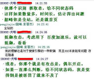 SEO经验之谈：不小心无意中可能造成的网站降权