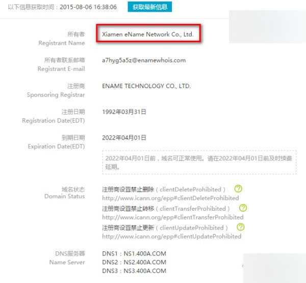 腾讯花费800万美元收购顶级域名we.com  价格史上第七贵