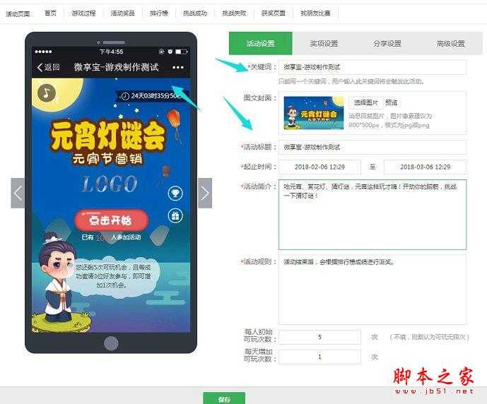 微信吸粉小游戏怎么制作？中秋节微信公众号吸粉小游戏制作教程