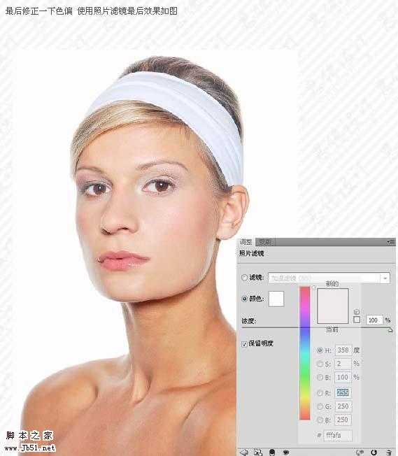 Photoshop 偏暗的人物美白及润色