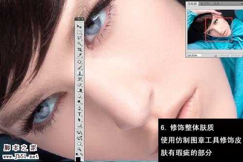 Photoshop 人物脸部润色及添加睫毛