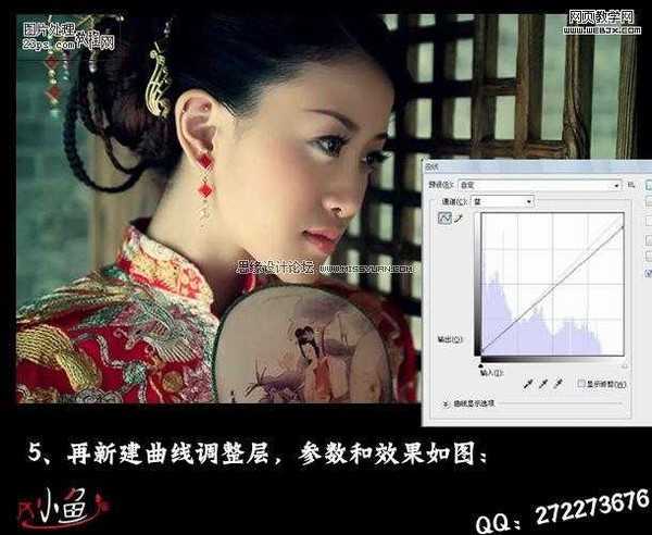 Photoshop 橙黄肤色古典美女