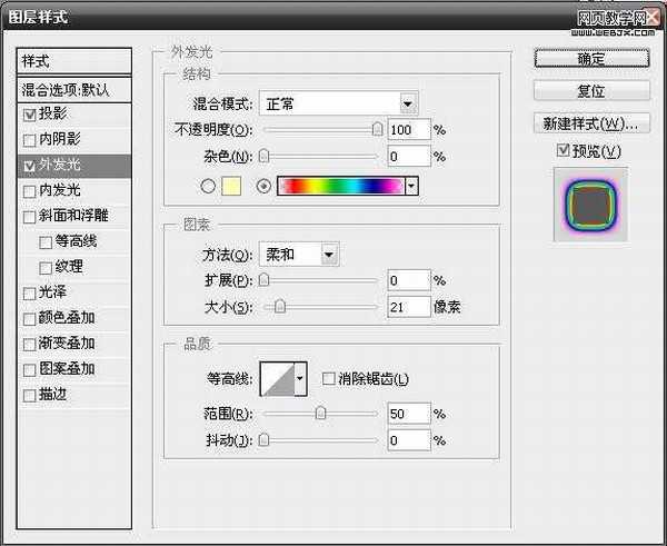 Photoshop 漂亮的彩色光丝