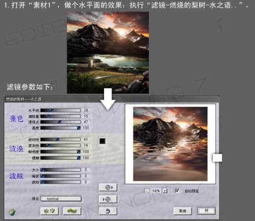 photoshop 超强合成水面上的荒凉世界