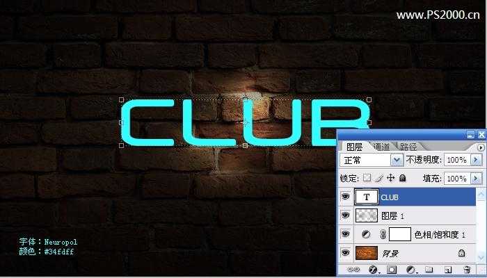 Photoshop 墙壁上的霓虹灯文字